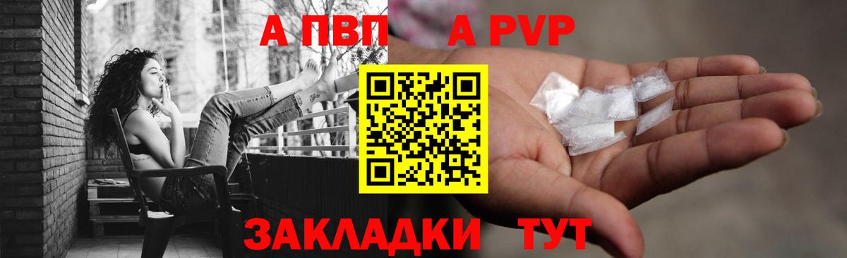 Alpha-PVP СК  APVP VHQ  Зеленодольск  A-PVP мука  APVP  Вход с VPN 