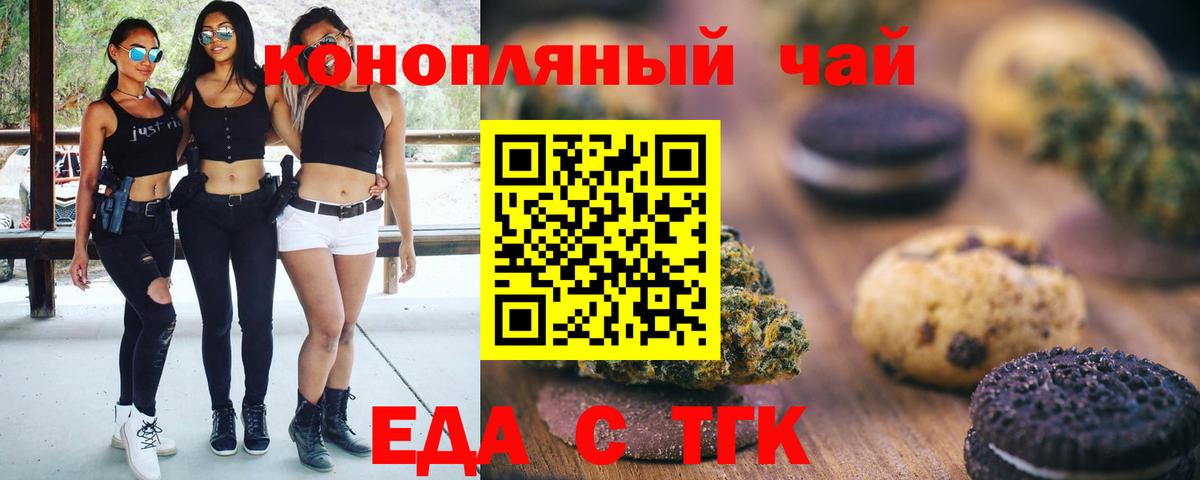 Зеленодольск  Canna-Cookies марихуана  Вход с VPN 