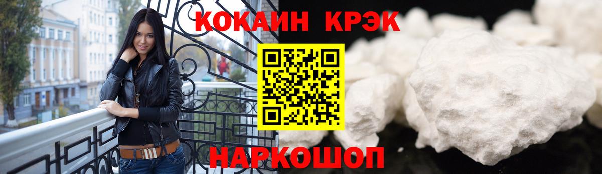 COCAIN FishScale  COCAIN  Вход с VPN  Зеленодольск  Cocaine Перу 