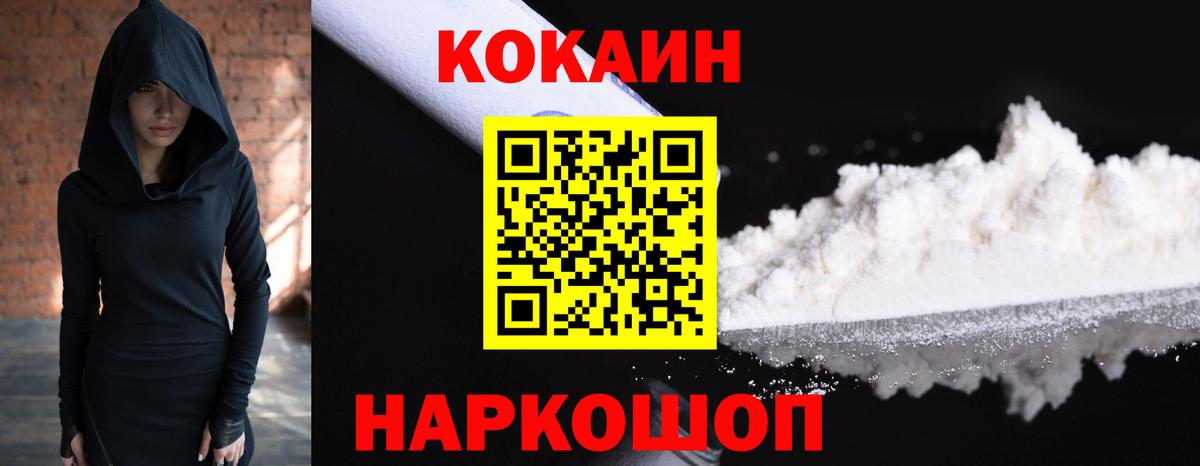 COCAIN VHQ Зеленодольск