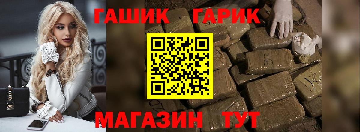 Зеленодольск  ГАШ  Вход с VPN  ГАШИШ VHQ 