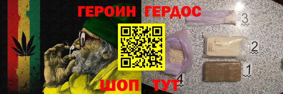 Героин гречка Зеленодольск
