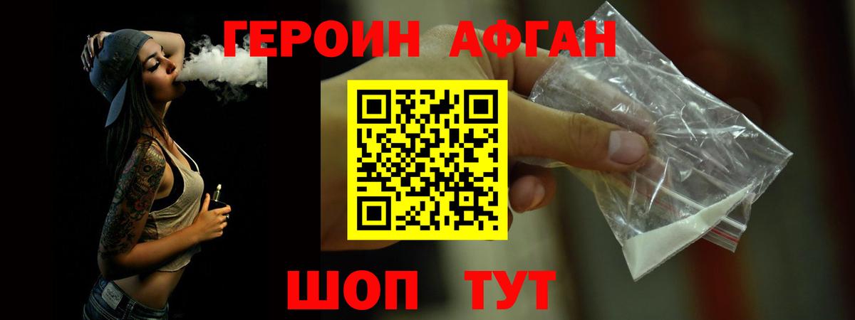 Зеленодольск  Героин герыч  Вход с VPN 