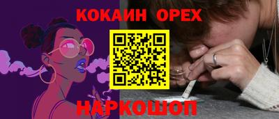 кокаин Берёзовский