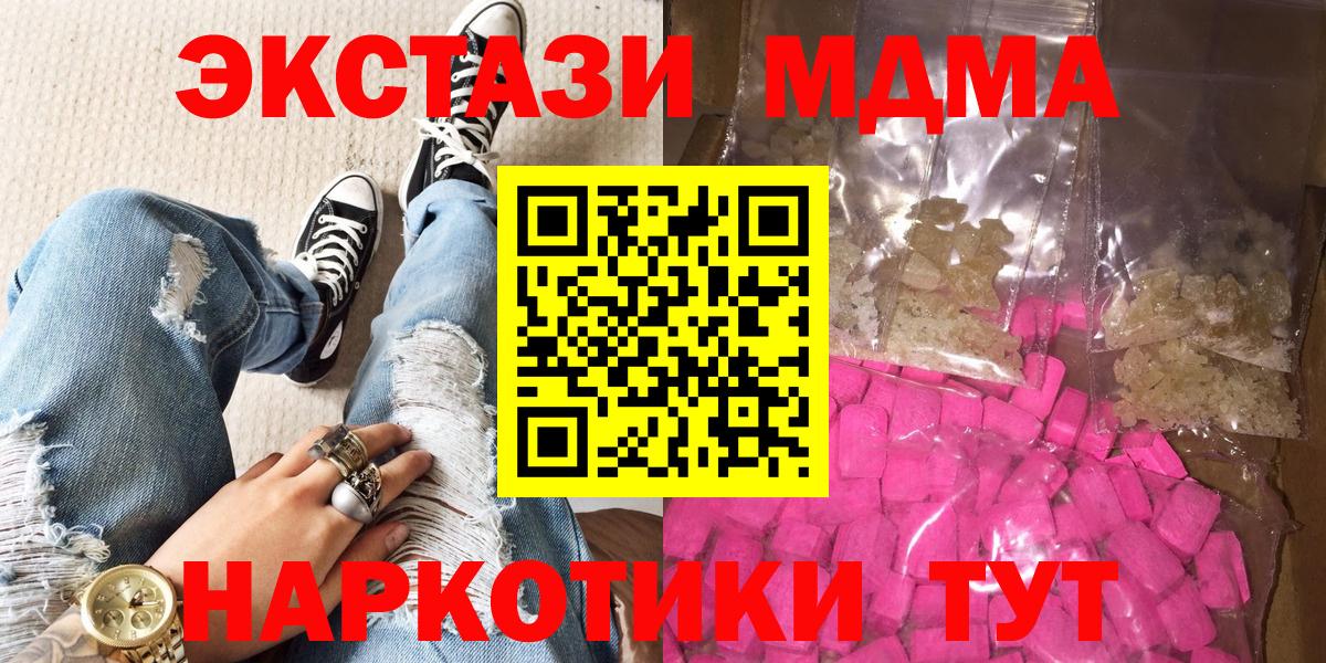 MDMA VHQ Зеленодольск