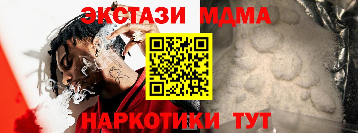 Зеленодольск  MDMA crystal  МДМА  Вход с VPN 