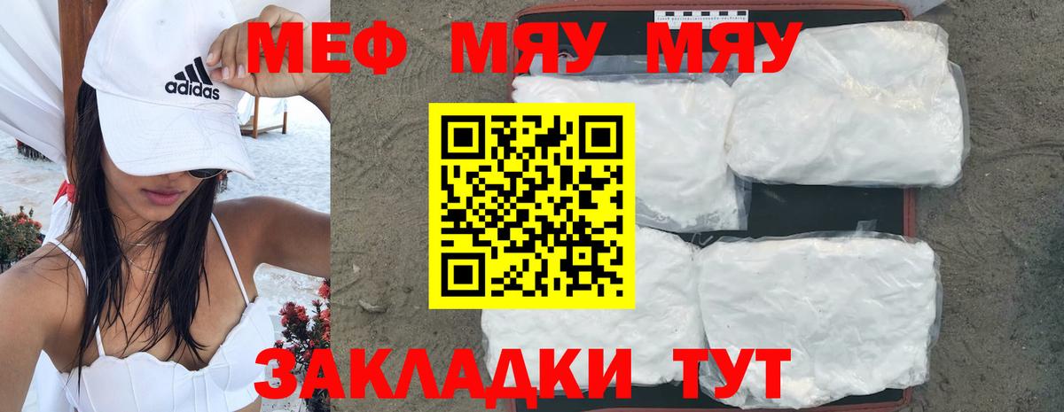 Меф Зеленодольск