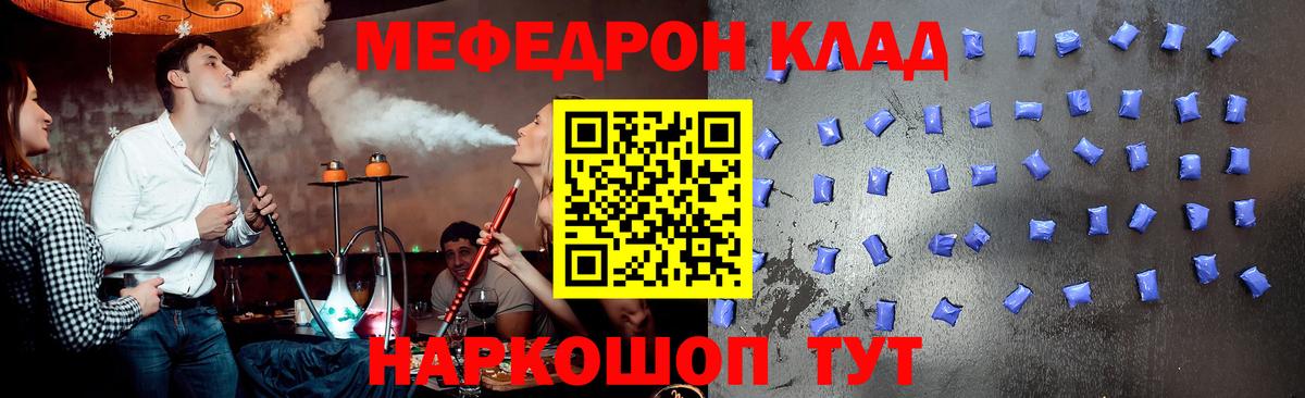 МЕФ VHQ  Вход с VPN  Меф  МЕФ мука  Зеленодольск 