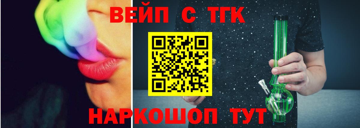 Дистиллят ТГК вейп с тгк  Вход с VPN  Дистиллят ТГК концентрат  Зеленодольск 