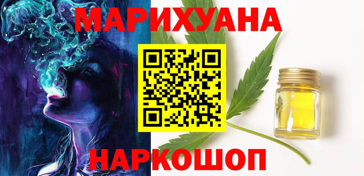 Каннабис White Widow Зеленодольск